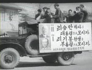 3.15 대선 선거운동, 1960년